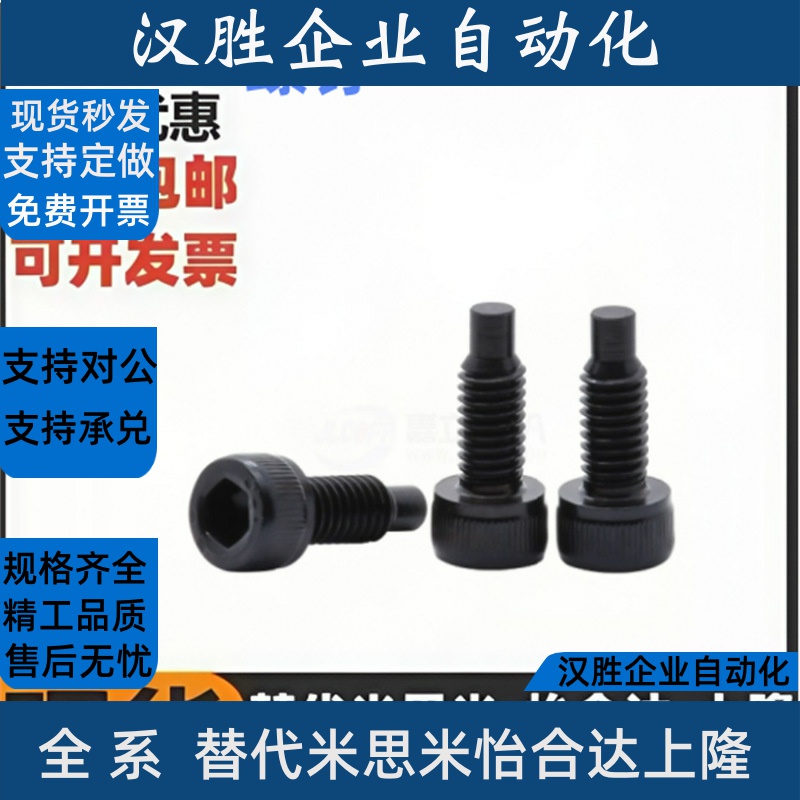 凸头螺钉TAC51/M4 M5 M6 M8 M10/L12 L16 L20 L25 L30 L35 L40L50