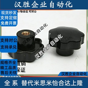 D40 D63 M12 D25 M10 D50 内螺纹七星把手HAU31 D32