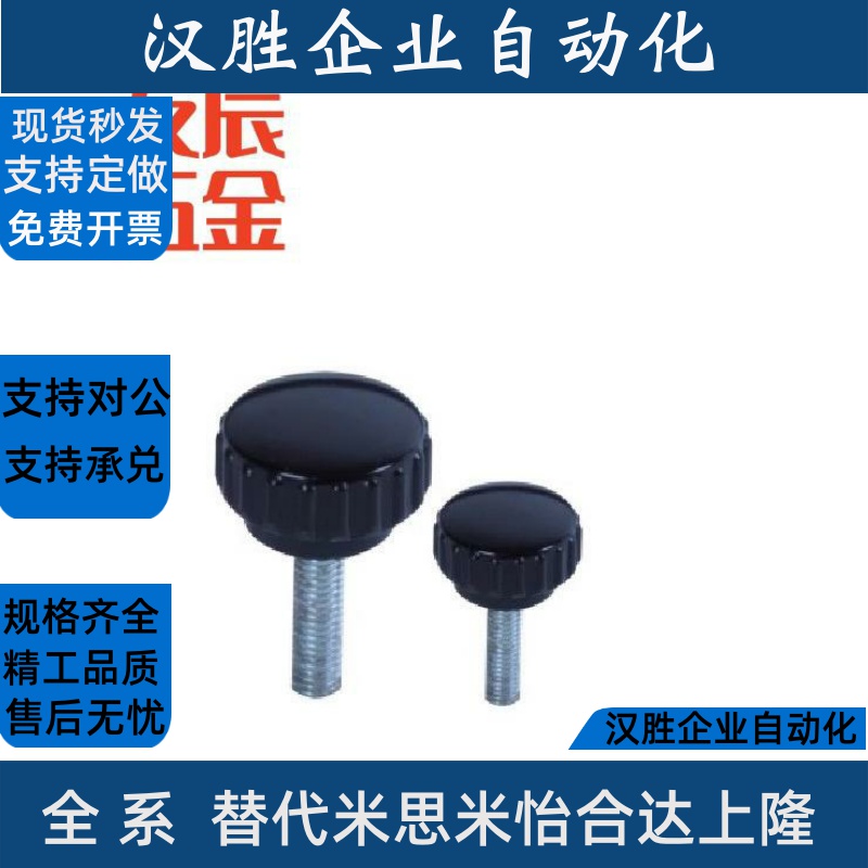 直纹把手 HAU63-M4/M5/M6/M8/M10-L10/L15/L20/L25