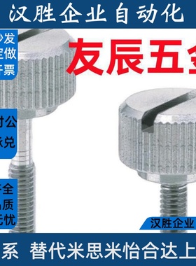 前端圆弧型 小径压纹旋钮HAW71-M4/5/6-L10/15