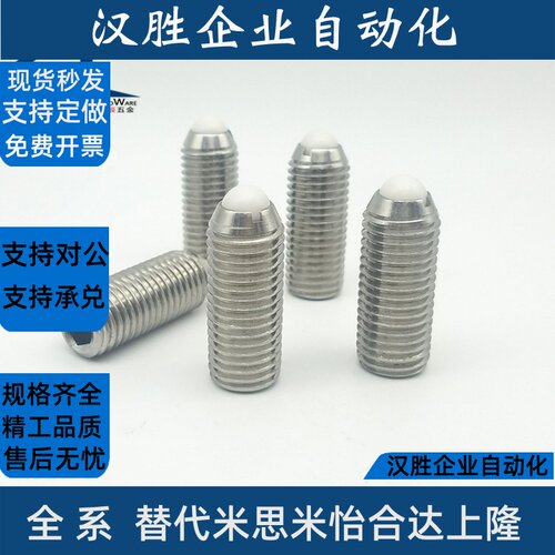 NSZL/NSXL3/4/5/6/8/10/12/16 树脂头球头柱塞 不锈钢波珠螺丝