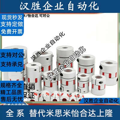 爪形联轴器CPJC/CPJCK14/20/30/40-BL-RD-10-11-12-14/7/8/15/16