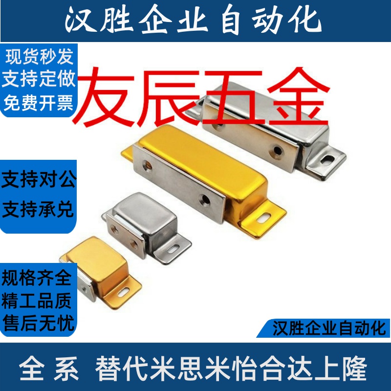 HFU04-45/75 HFU05-45/75磁力扣侧面门吸C-MGCE  C-MGCEN1/MGCE2