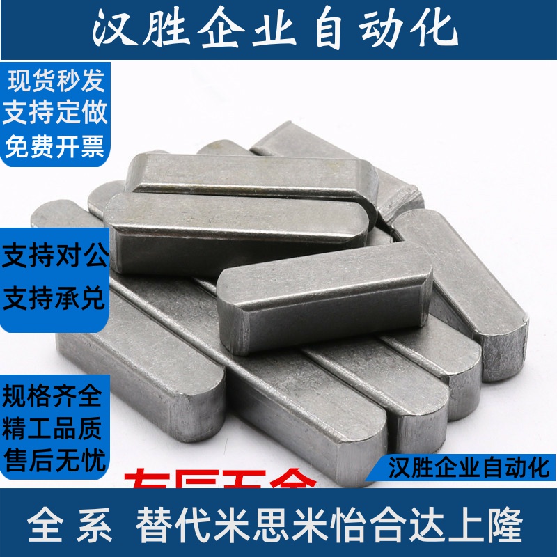 平键 C-KES-M14*9*20/25/28/30/32/35/40/45/50/55/60/65/70/75