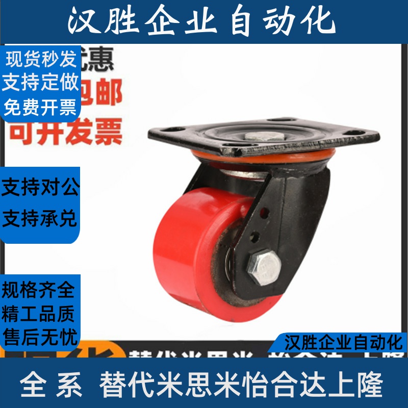 E-CLHJ50-N E-CLHK50/65/75-N经济型 重载脚轮 低重心固定型