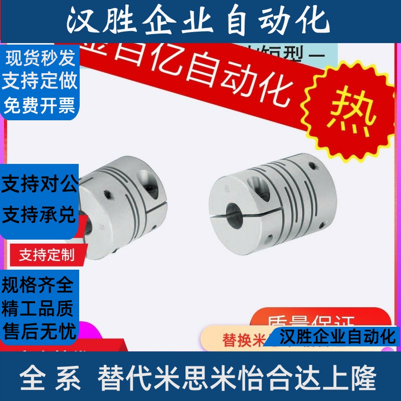 CPSCN12-16 20CPSS25CPL32 40-CPS5/6/8/10联轴器11/15CPLCN14/19