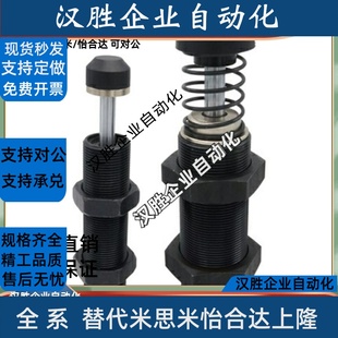 1410 2016 3625 ASDC 3650 2530 ASDT 2525 可调节型缓冲器 2025