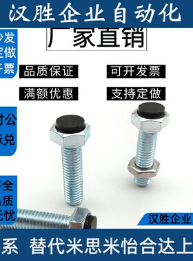 TDB51/UST12-30/40/50/60/70 碳钢 带聚氨酯止动螺栓型 限位螺丝