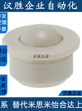 (PEEK) BCHJP7 9 11 15 18 24 30插入 粘接型 压入式万向滚轮