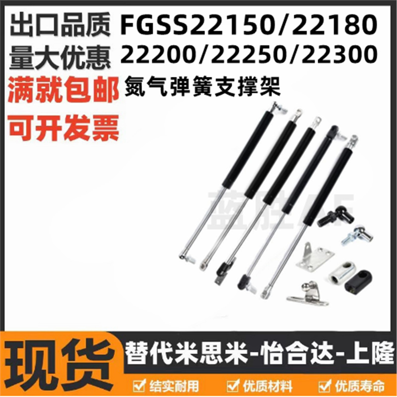 FGSS22150 22180 22200 22250 22300 A B CD氮气汽弹簧柜门支撑杆