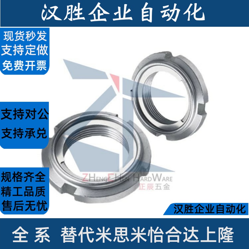 国标U型螺帽FUN00/01/02/03/04/05/06/07/08/09SC开槽锁紧螺母