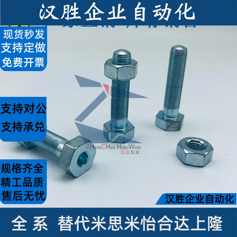 PAT01调整螺丝组件 六角螺栓型粗牙ANHN6/8/10/12-20-30~80系列