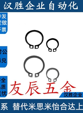 不锈钢轴卡 STWS26/28/29/30/32/35/40/45/50/52/60/80