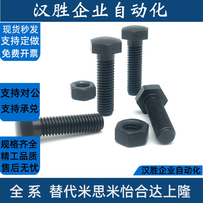 定位螺栓 细牙螺纹 STCB10/12/16-35--50-80  螺丝 PBE51/TBD40