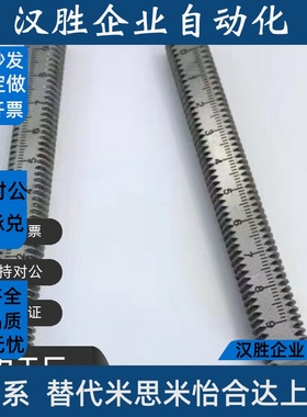 带刻度全螺纹螺螺丝ASSB ASSS-T Y -8 10 12 16 刻度棒