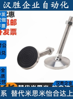 不锈钢调整块万向调节脚支撑脚防滑减震地脚E-CFJFNVD E-CFJFNVDS