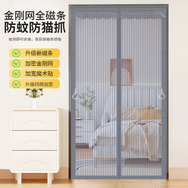 新款高档防蚊门帘全磁条强力夏季纱窗魔术贴家用金刚网纱门纱帘子图片