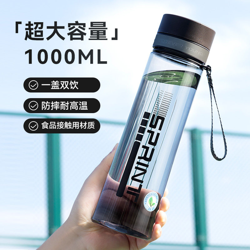 户外骑行便携运动水壶水杯男大容量2026新款大号塑料杯子学生上学