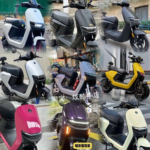 九号电动车外壳N70C/N80/N90/N100全套烤漆件塑料外壳颜色可定制
