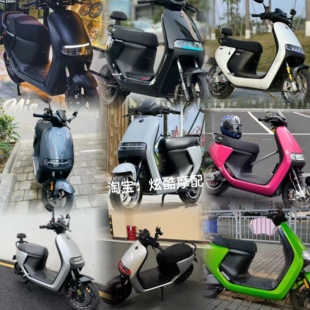 九号电动E80C/E90/E100/E125/E200P全套车壳烤漆件外壳颜色可定制