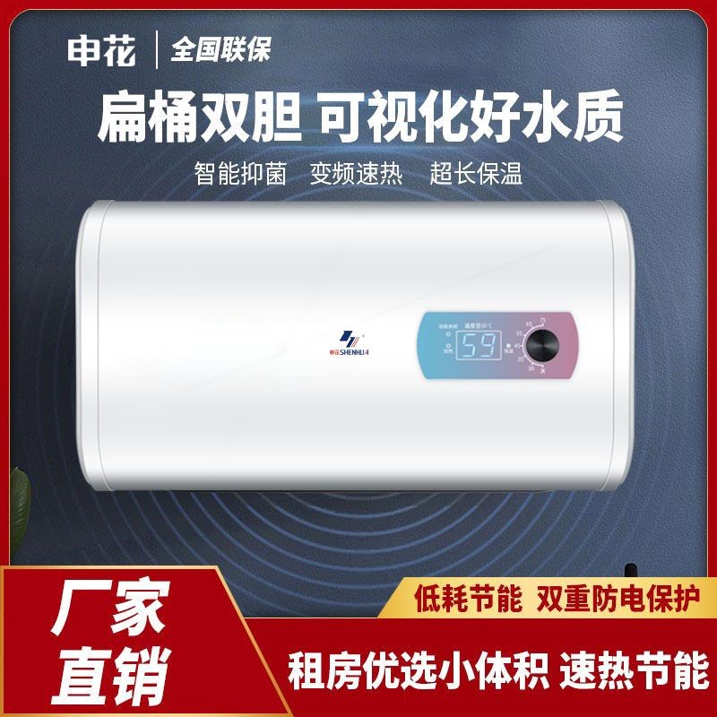 申花电热水器家用储水式节能出租40L/50/60/80/100升房简易扁桶