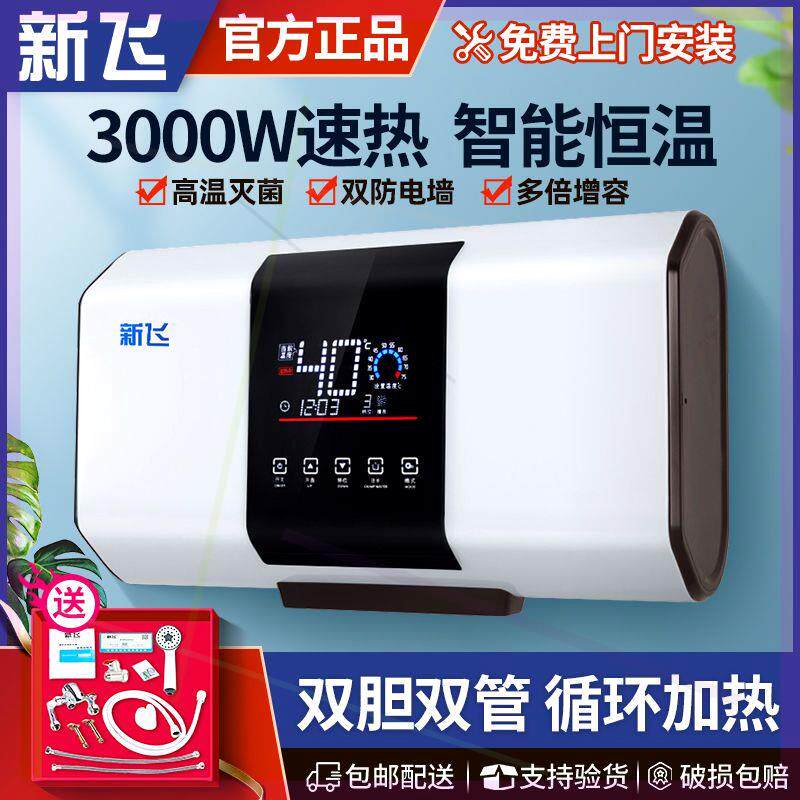 电热水器家用洗澡节能恒温扁桶双胆速热储水式40/50/60升包邮