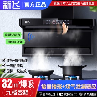 新飞7字型油烟机家用厨房大吸力式 脱排抽油烟机CXW 258顶侧双吸