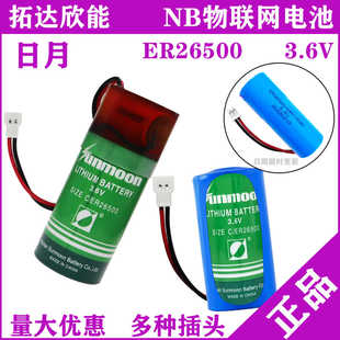 原装ER26500加SPC1520 C型2号3.6V计量表天然气智能水表锂电池