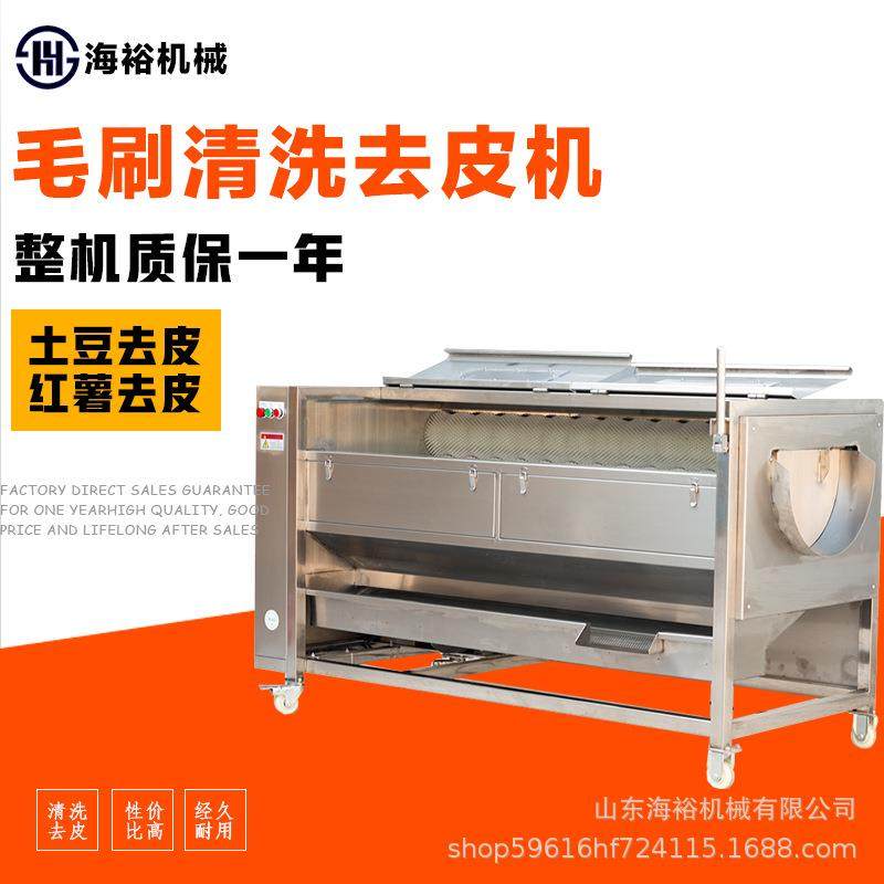 商用芋头去皮波浪果蔬毛辊清洗机不锈钢海鲜类去皮机厨房洋葱脱皮