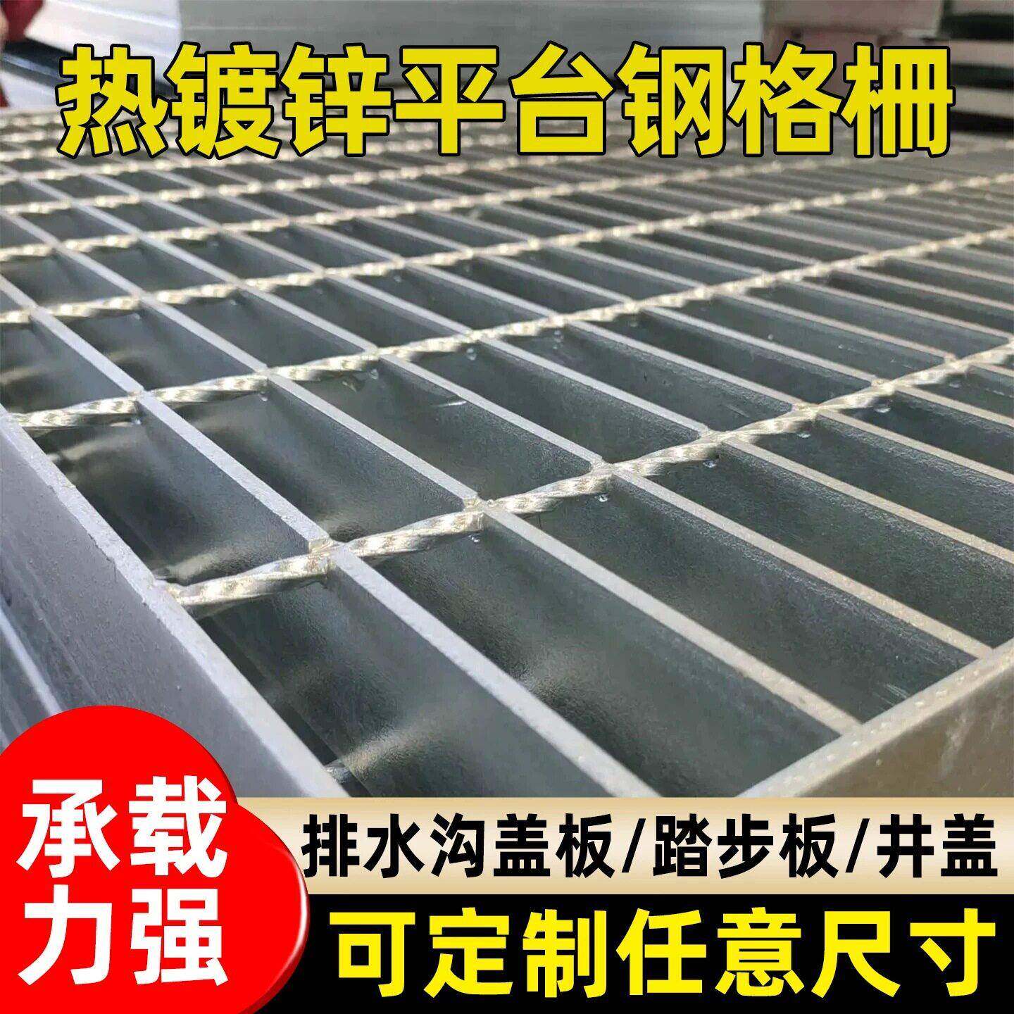 栅格钢格板热镀锌不锈钢格栅沟盖板镀锌平台钢格栅板铁格栅网格板