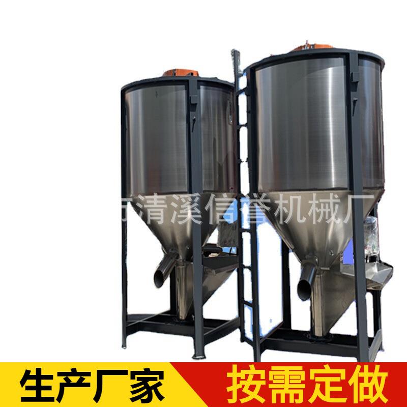 塑料混色机 立式大型拌料机 热风循环吹干塑料搅拌机械