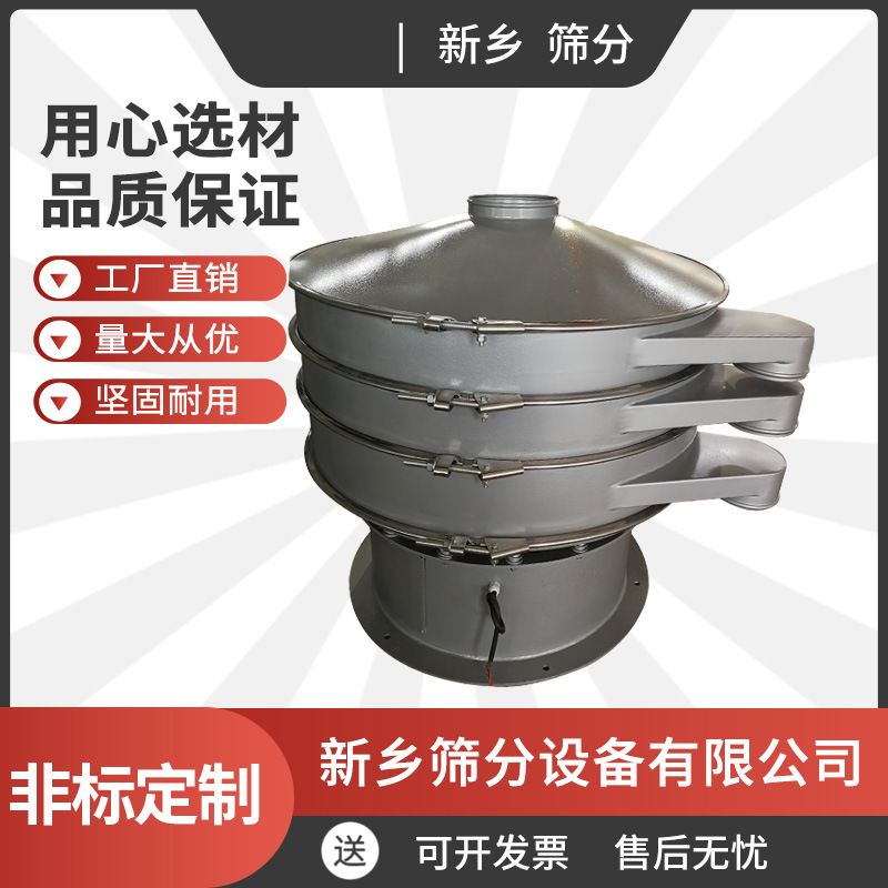 制药旋振筛蜂花粉圆形振动筛粉杏仁粉过滤筛便捷拆卸
