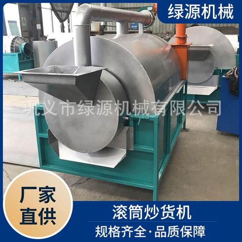 油坊用滚筒炒货机 电加热芝麻花生茶籽炒料机 全自动不锈钢炒货机
