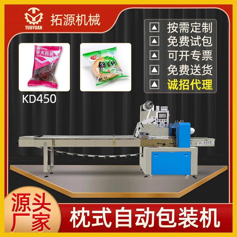 手撕面包枕式包装机面包封口机吐司包装机全伺服三明治切片打包机