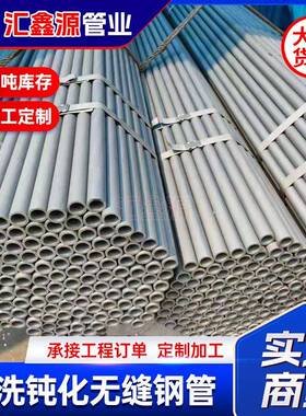 现货16MnDG酸洗钝化无缝钢管 冷库设备用低温钢管 喷防锈漆加工