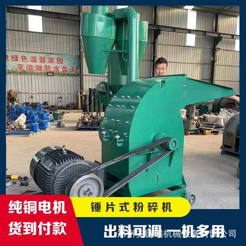 锤片式饲料碎草机 小型养殖厂饲料打糠机 玉米芯花生壳打碎机