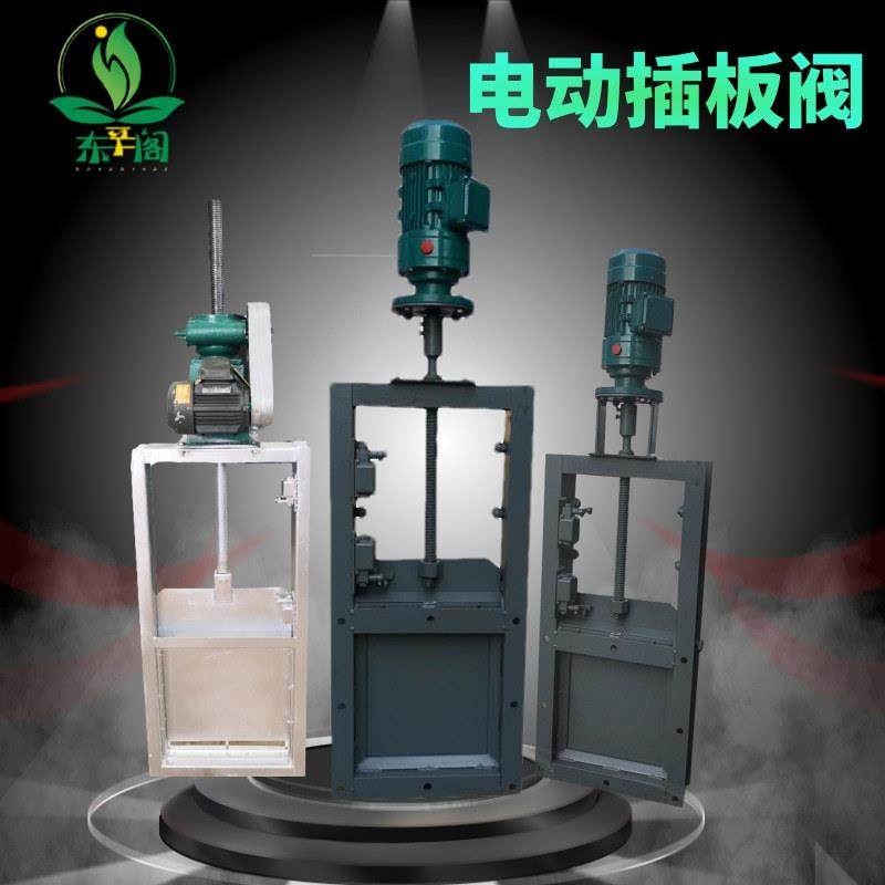供应电动插板阀 碳钢插板阀 电机插板门 电动闸板门 电动卸料阀,五金/工具,闸阀,淘宝优惠券,粉丝福利购,淘宝优惠卷