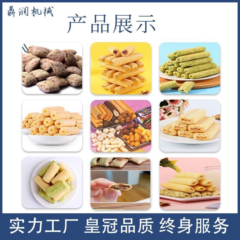 膨化泡芙膨化米圈夹心米果生产设备 智能夹心零食生产线 厂家直销