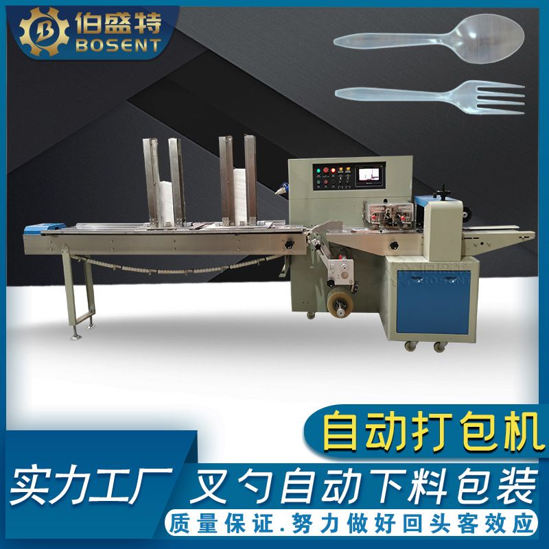 刀叉勺自动下料机器 一次性叉子勺子纸巾三件套包装机2合1打包机