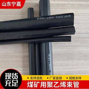 PE-ZKW/8×2煤矿用聚乙烯束管8芯矿用聚乙烯束管