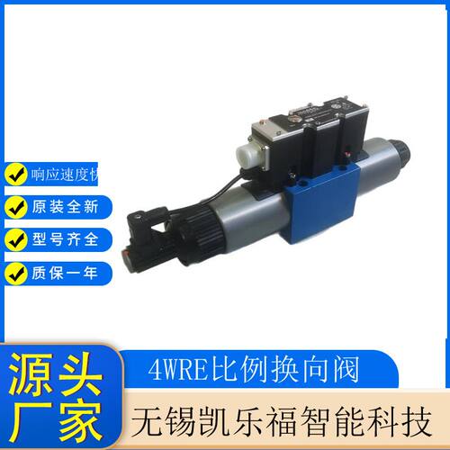 直动式比例换向阀4WREE10E1-50-2X/G24K31/F1M比例阀