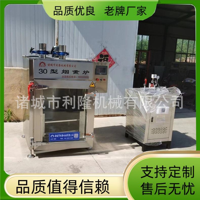 全自动不锈钢豆干腊肠烟熏炉烟熏上色商用熟食肉制品熏烤炉设备