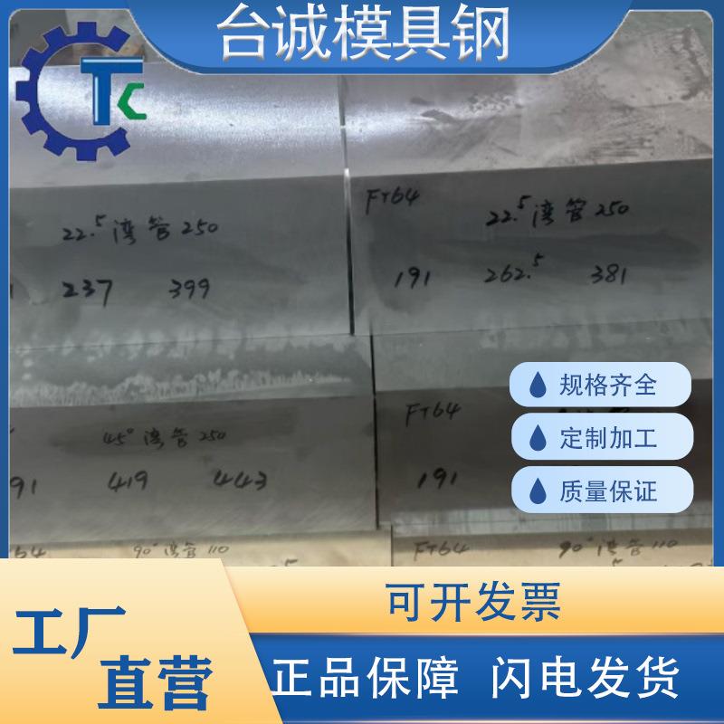 模具钢Q345B铁板2738H P20H FS36H Cr2mov圆棒SKD NAK55 H3