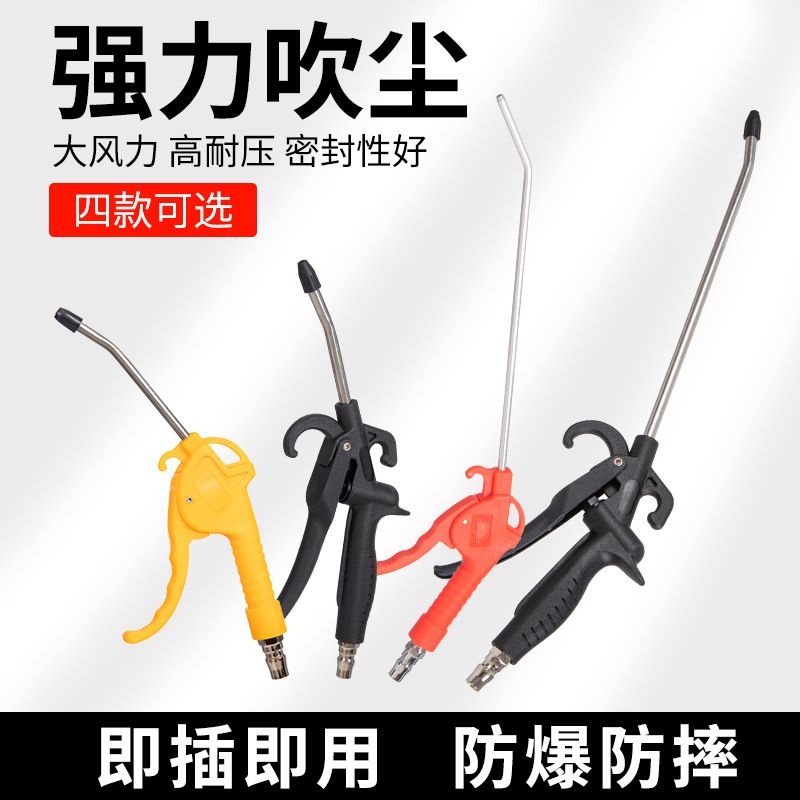 气动高压尘吹抢吹尘枪吹气枪喷气吹气工具发动机清洗枪除尘吹风枪