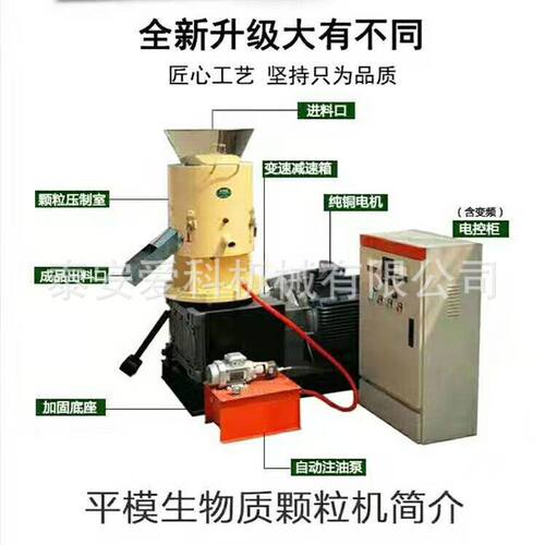 电柴油机带生物质颗粒机 锯末秸秆木屑颗粒成型颗粒炉用 山西适用