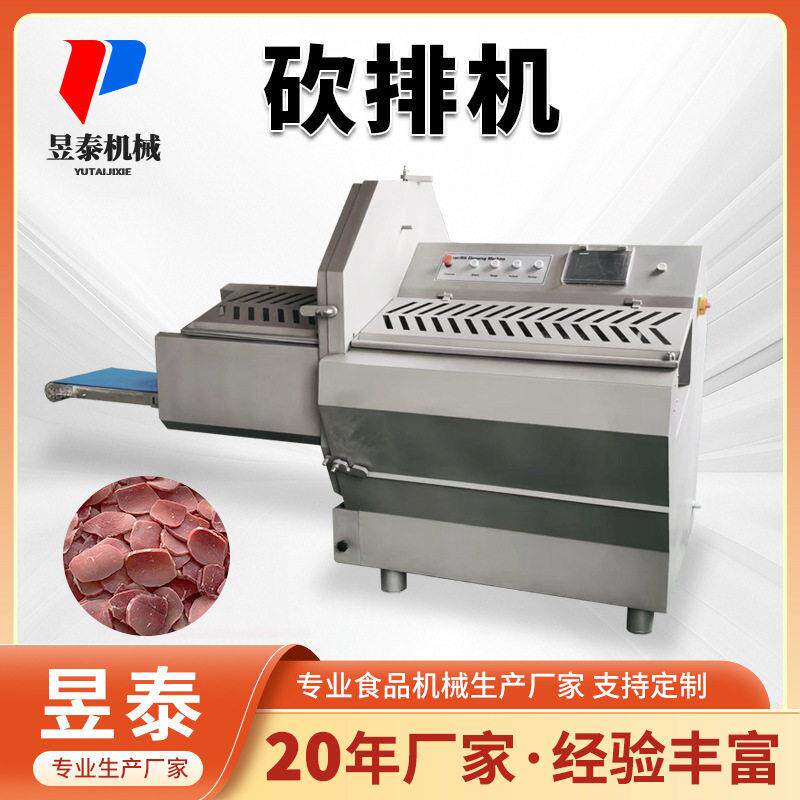 商用全自动砍排机 冻肉鲜肉排骨切块机 培根腊肉火腿多功能切片机
