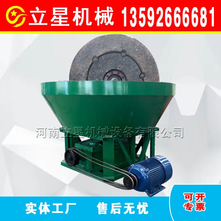 岩金矿混汞碾磨机 1600型湿式碾金机 双轮选矿机 金矿磨粉机 立星
