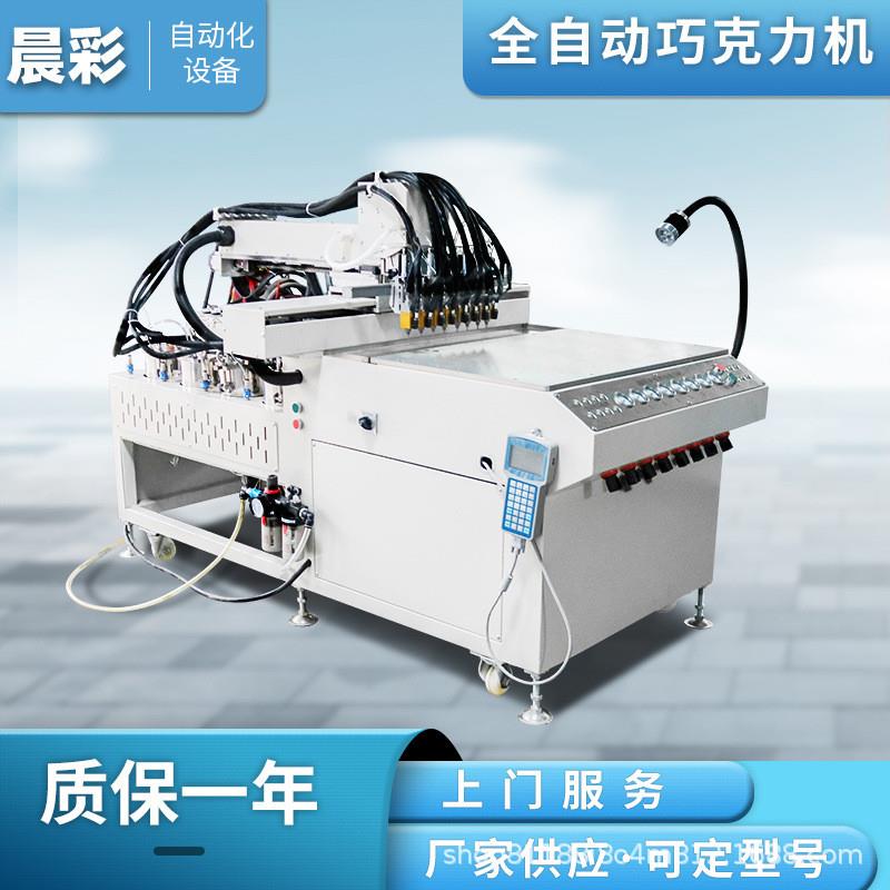 全自动巧克力机巧克力棒棒糖点浆机