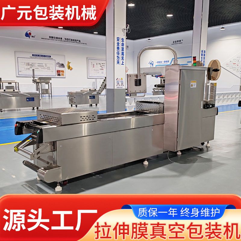 医疗用品拉伸膜真空包装机 无菌导尿管拉伸膜真空机 大型包装机