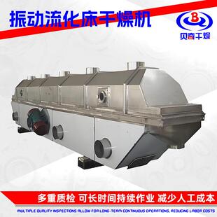 山楂球辣椒粉流化床干燥机 氯化钠烘干机 甘露醇振动流化床干燥机